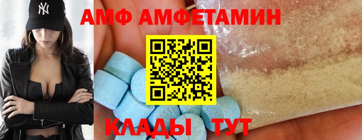 площадка формула  Вход с VPN  Амфетамин  Верхняя Пышма  АМФЕТАМИН 98% 