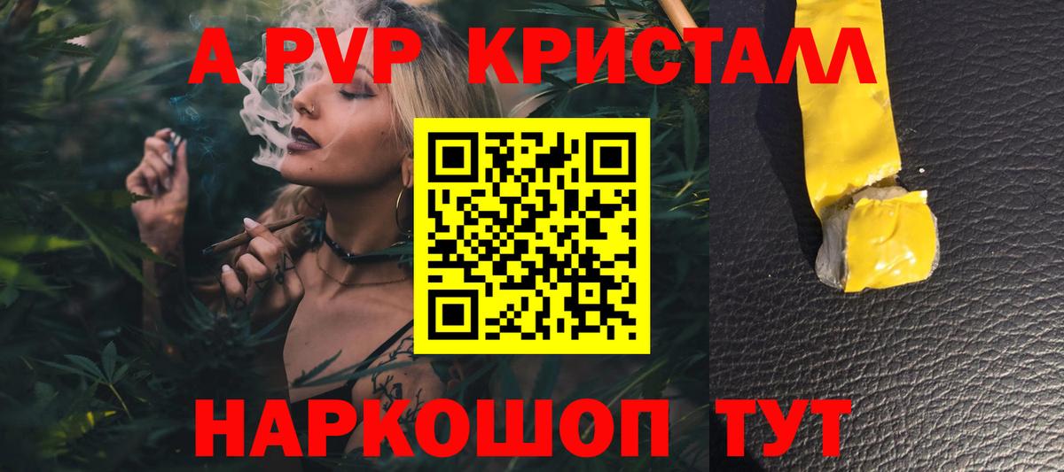 A PVP СК КРИС  наркошоп  Верхняя Пышма  A PVP СК КРИС  Вход с VPN 