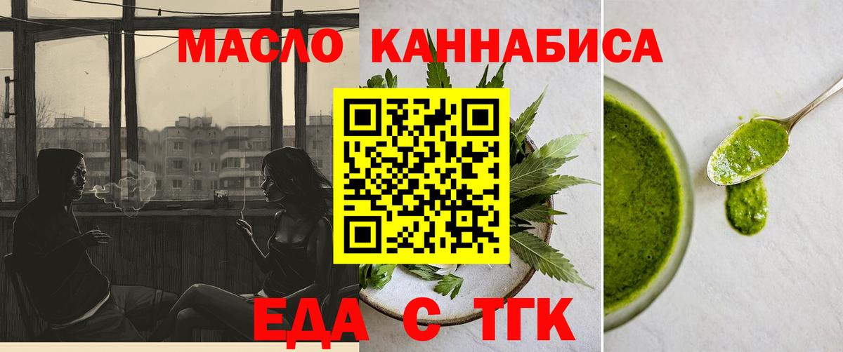Верхняя Пышма  Еда ТГК конопля  Вход с VPN 