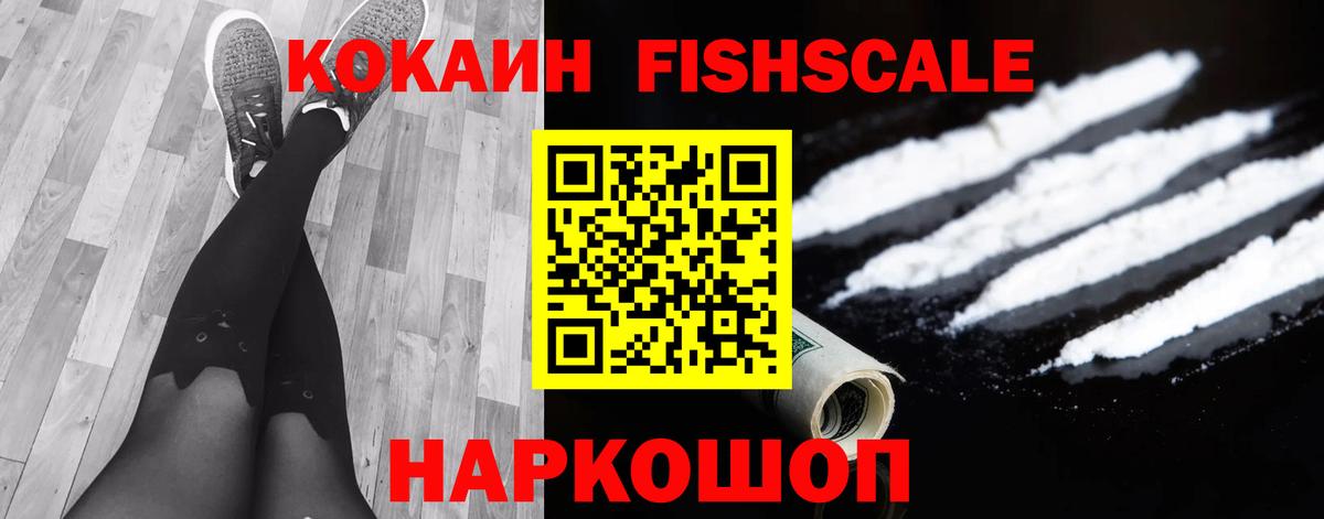 Cocaine  ГАШ  Магазины продажи наркотиков  Вход с VPN  Верхняя Пышма  Мефедрон кристаллы  Cocaine 