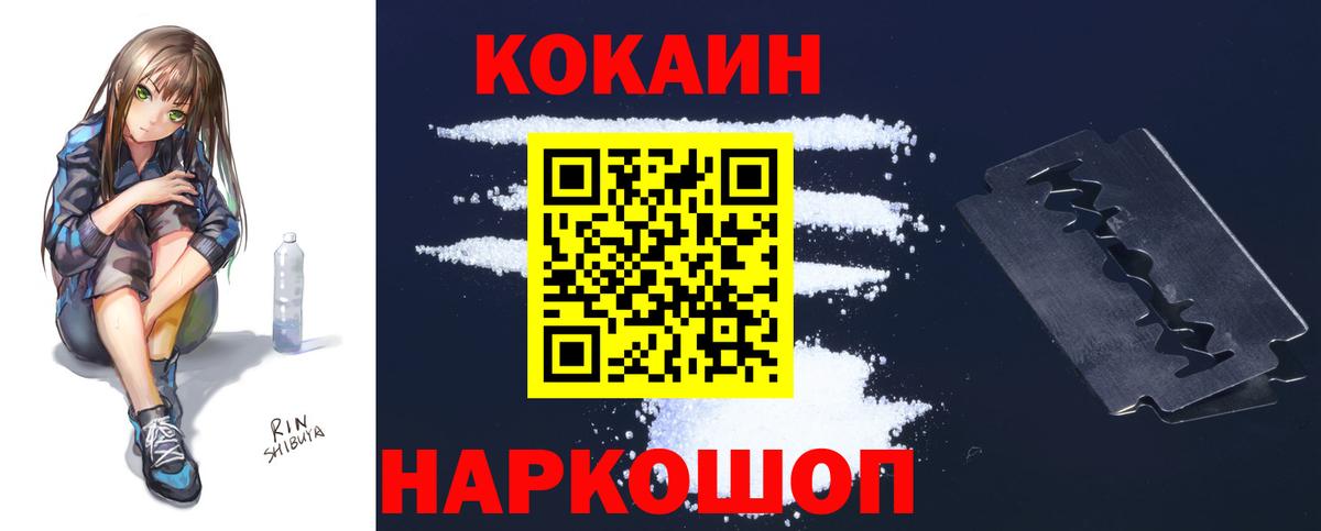 Верхняя Пышма  COCAIN FishScale  Cocaine VHQ  Вход с VPN 