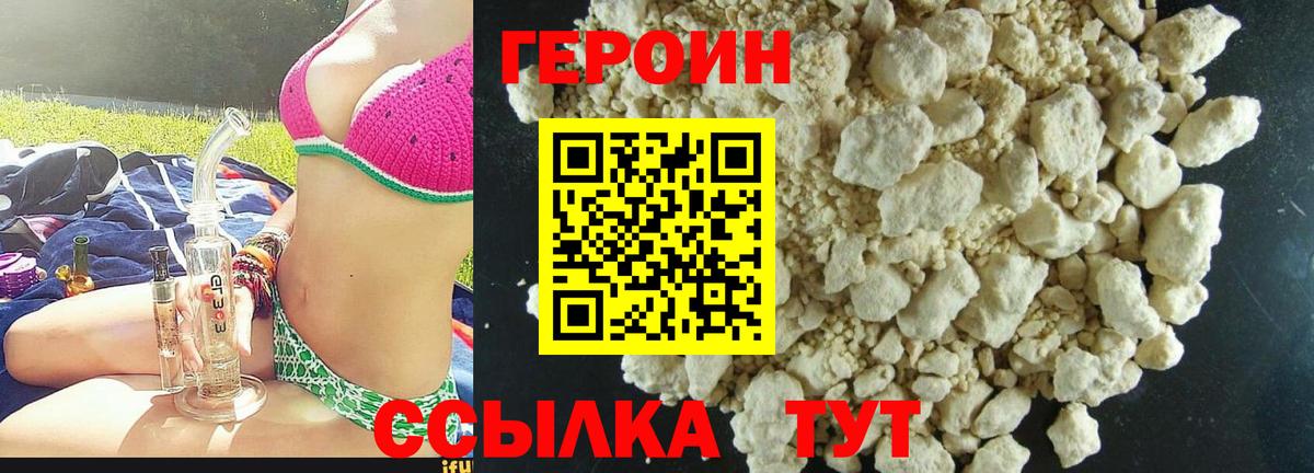 Верхняя Пышма  ГЕРОИН герыч  Вход с VPN 