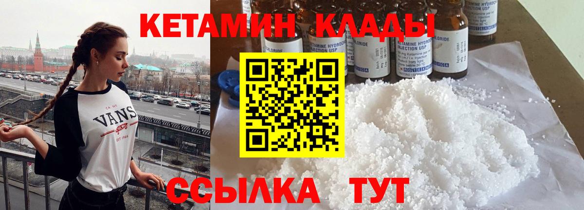 Кетамин VHQ  Кетамин VHQ  ОМГ ОМГ   Верхняя Пышма  Вход с VPN 