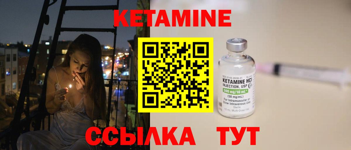 КЕТАМИН ketamine Верхняя Пышма