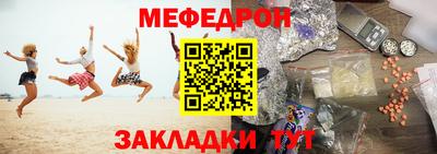 мефедрон мука Апшеронск