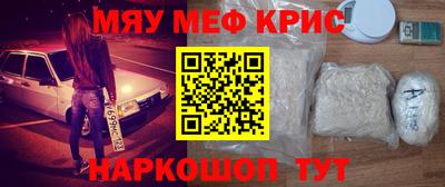 мефедрон мука Апшеронск
