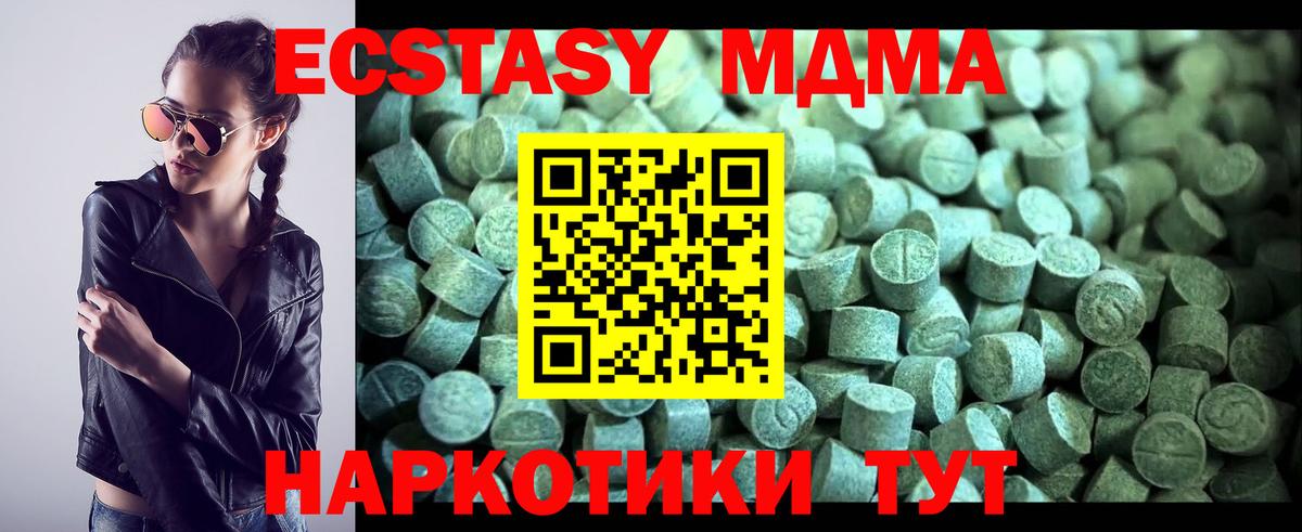 МДМА молли Верхняя Пышма