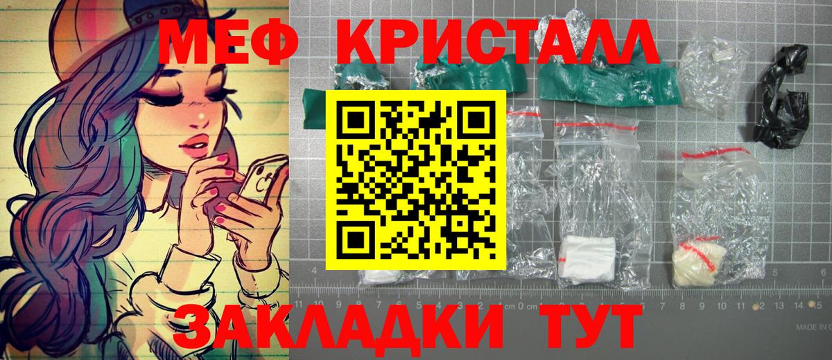 Меф мяу мяу мука Верхняя Пышма