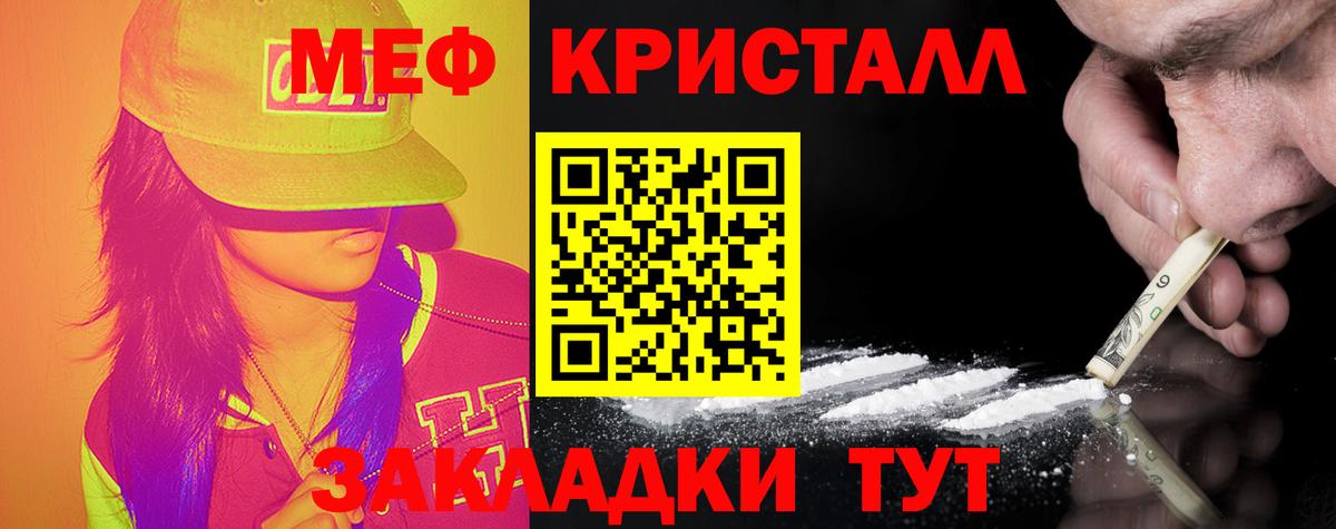 МЕФ  МЕФ 4 MMC  МЕФ  Вход с VPN  МЕФ мяу мяу  Верхняя Пышма 