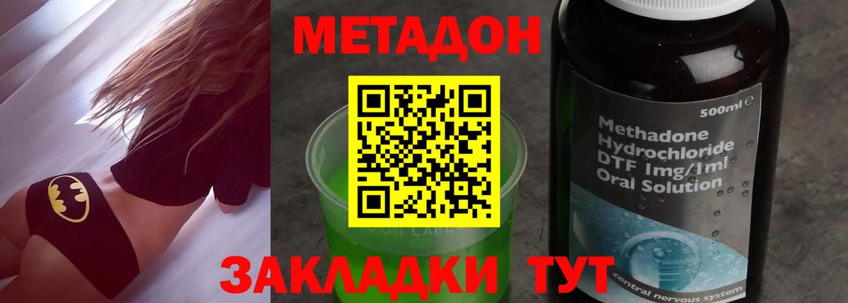 Верхняя Пышма  МЕТАДОН кристалл  Вход с VPN  mega рабочий сайт  Метадон мёд 
