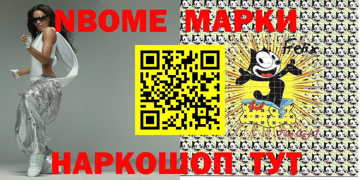 Марки N-bome  Марки N-bome 1,5мг  наркотики  Верхняя Пышма  Марки N-bome 1,5мг  Вход с VPN 
